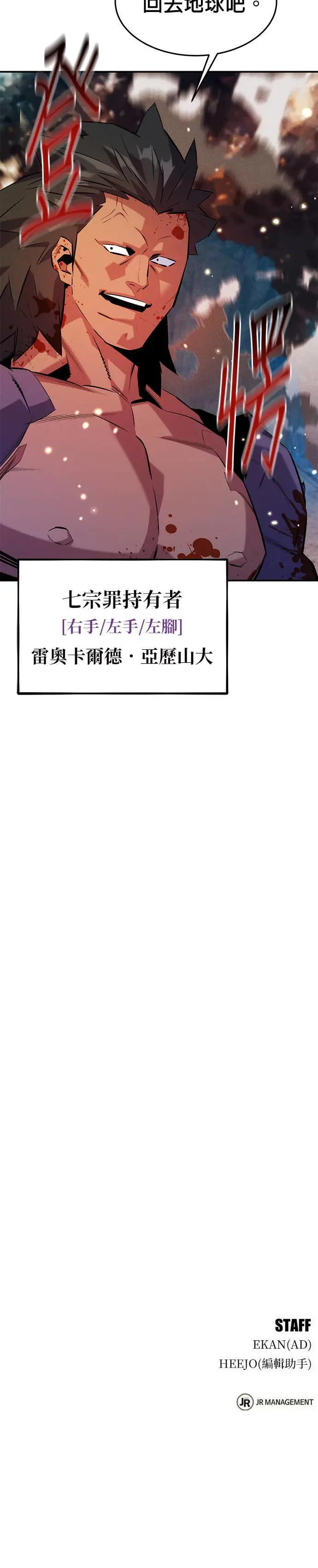 第149话 疑问 第40页