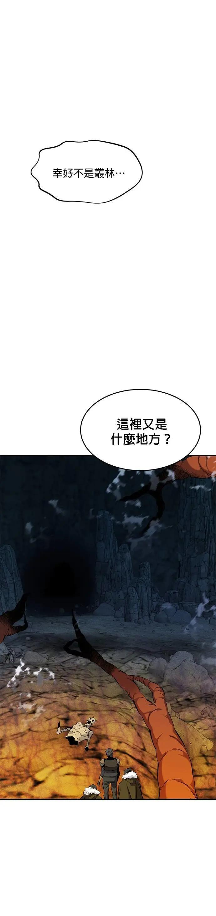 第150话 分身强化 第5页