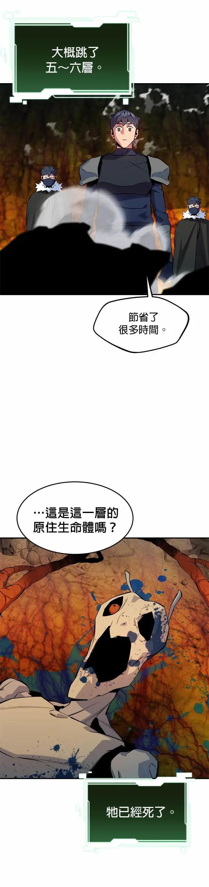 第150话 分身强化 第6页
