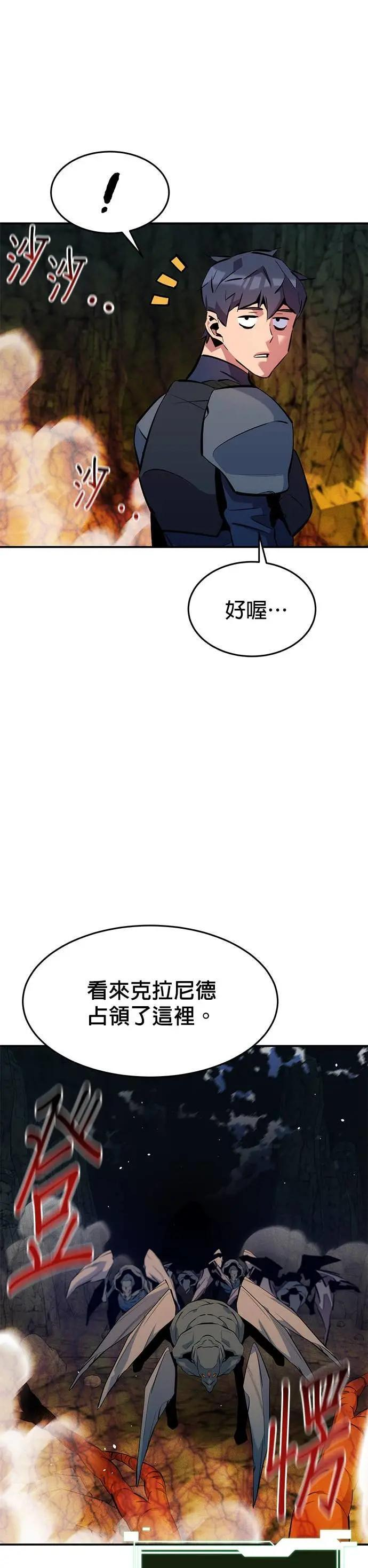 第150话 分身强化 第7页