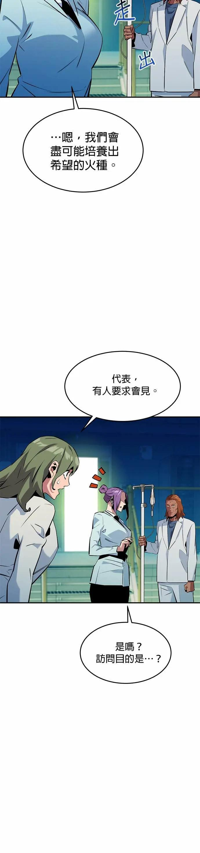 第150话 分身强化 第10页