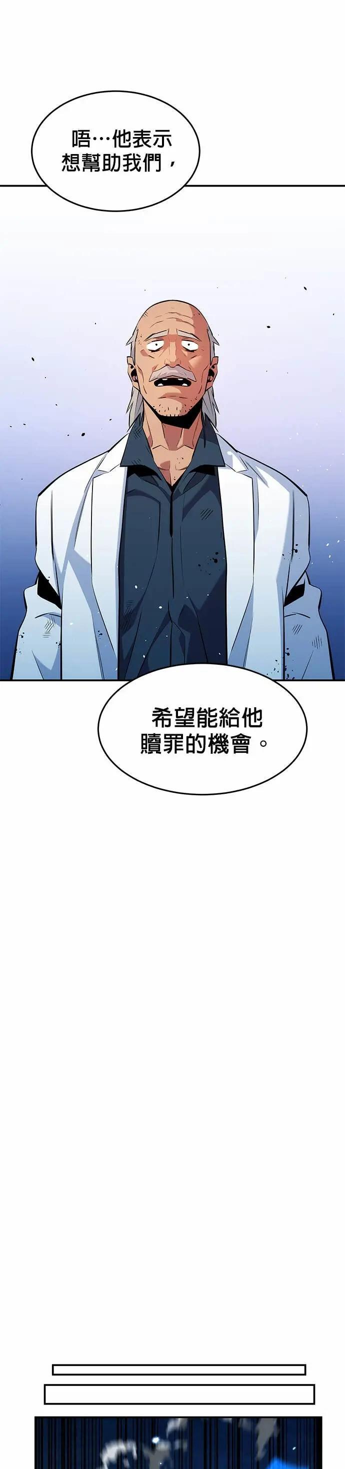 第150话 分身强化 第11页