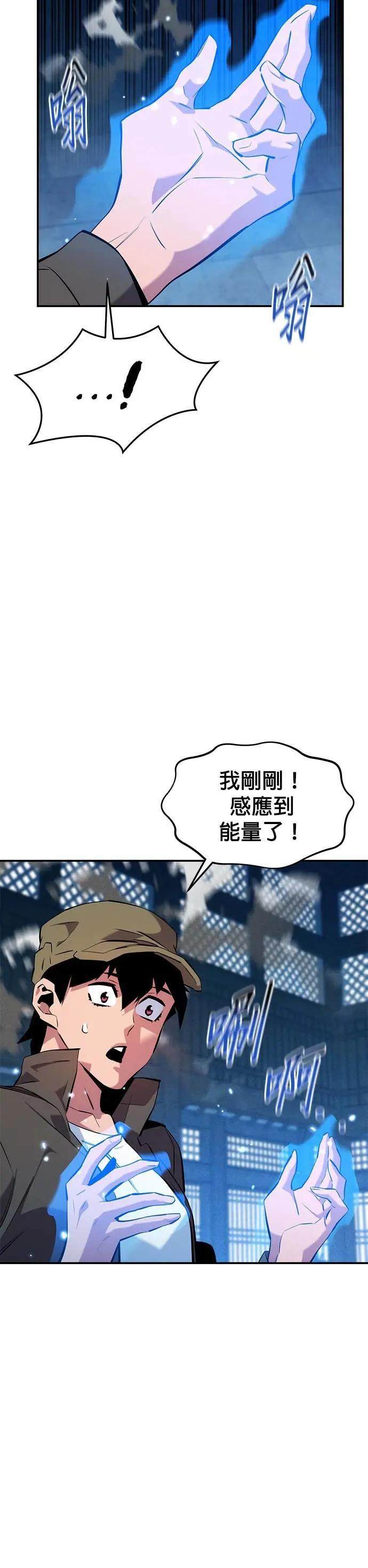 第150话 分身强化 第12页