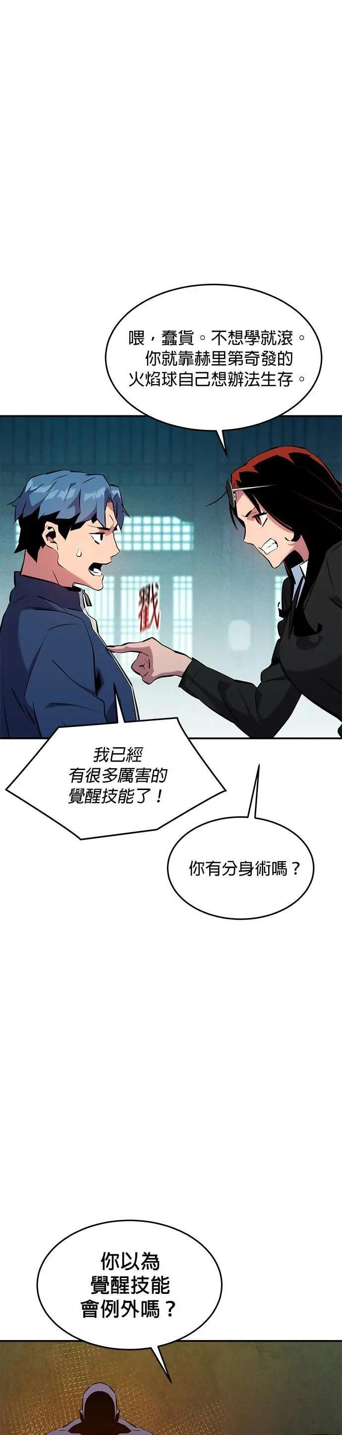 第150话 分身强化 第15页
