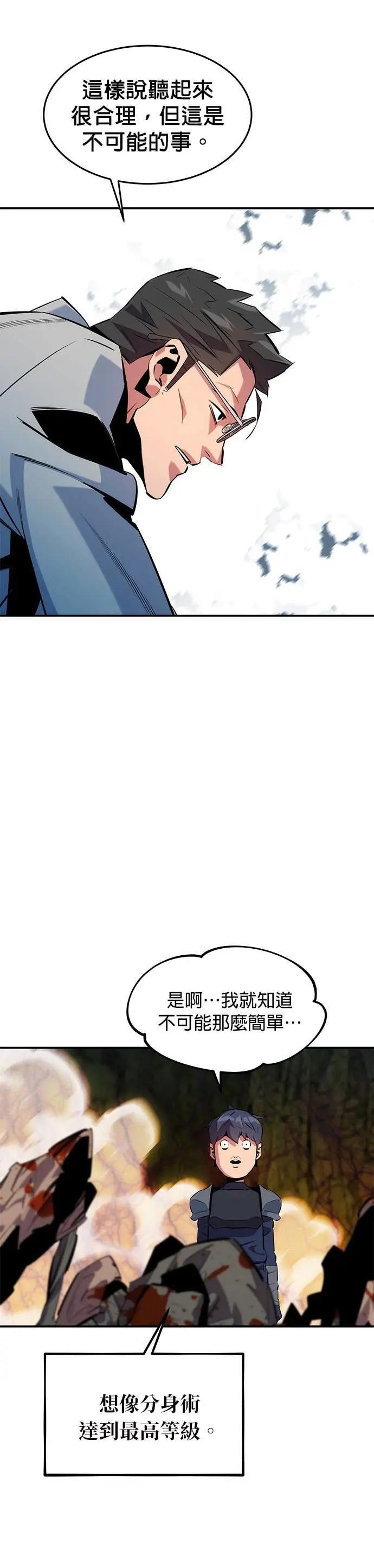 第150话 分身强化 第18页