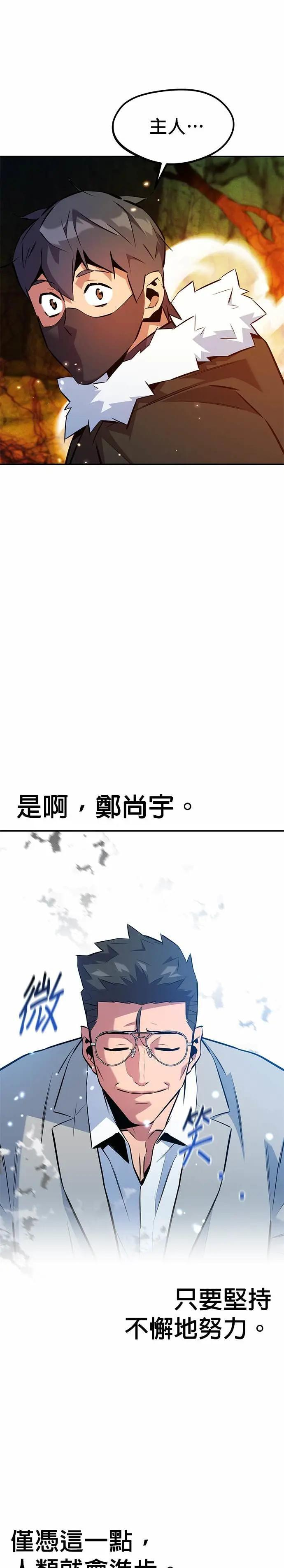 第150话 分身强化 第27页