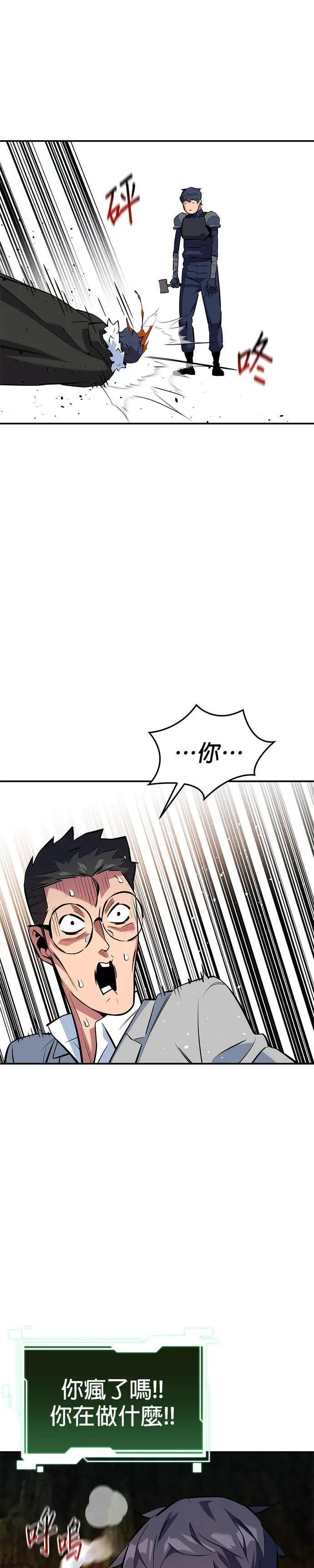 第150话 分身强化 第29页