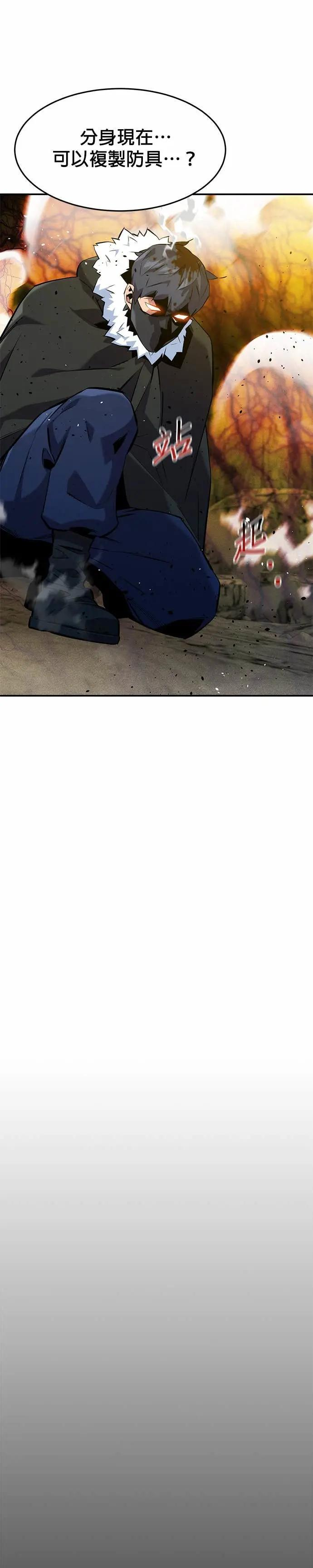第150话 分身强化 第32页