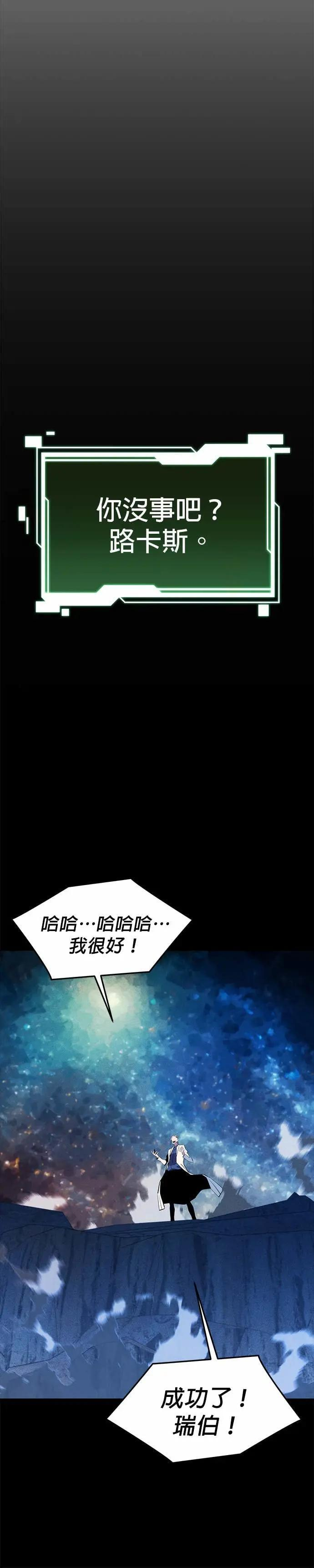 第150话 分身强化 第33页