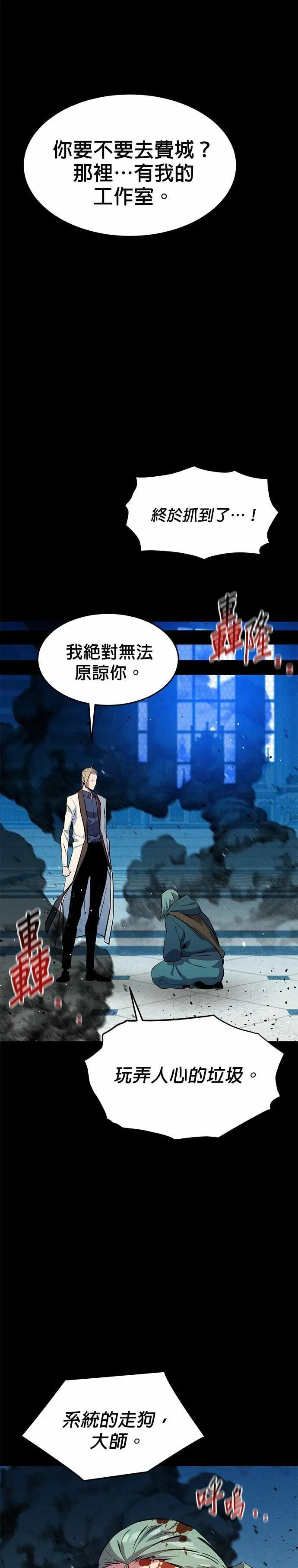 第150话 分身强化 第35页