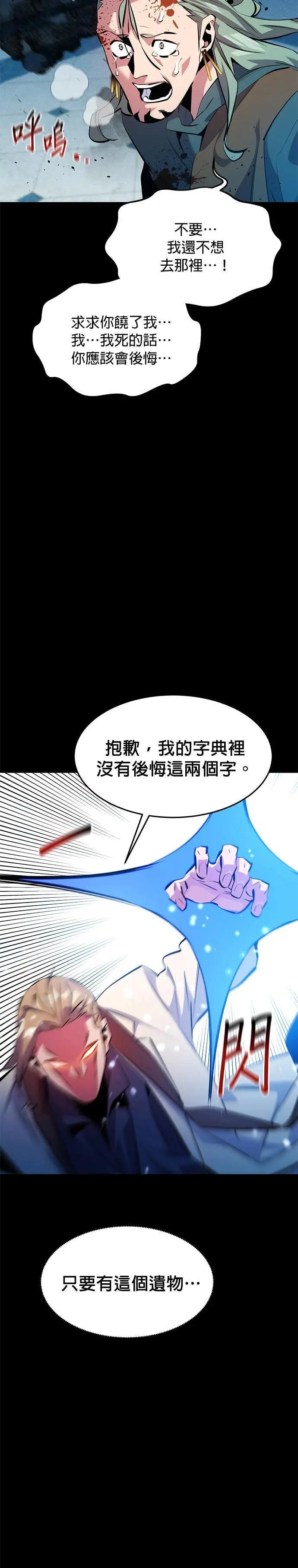 第150话 分身强化 第36页