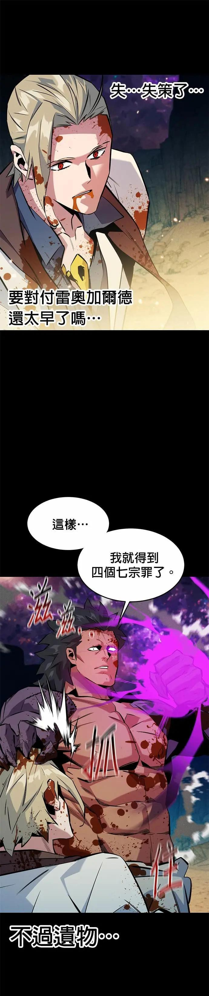 第150话 分身强化 第39页