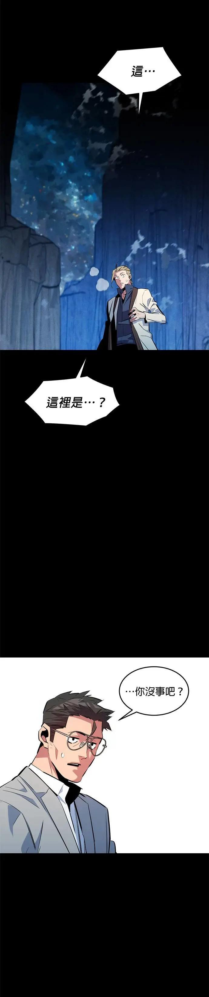 第150话 分身强化 第41页