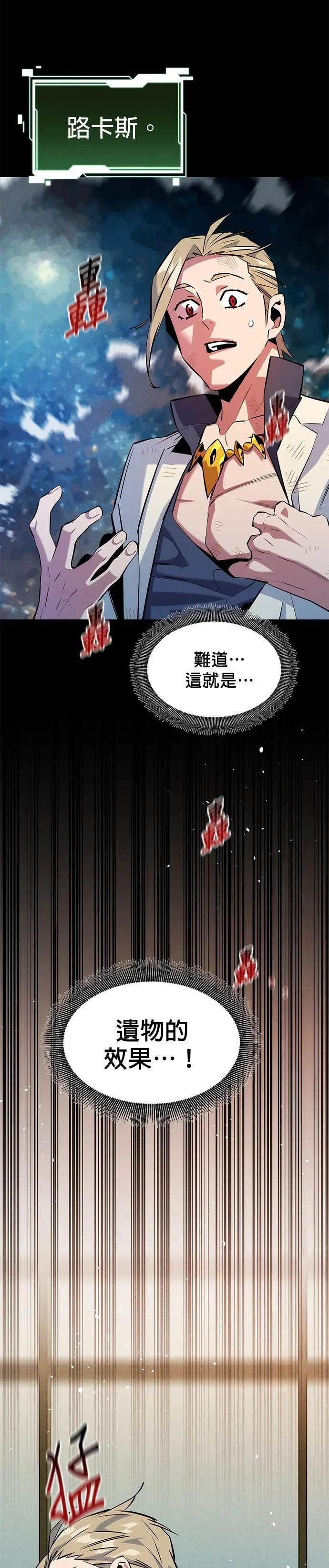 第150话 分身强化 第42页