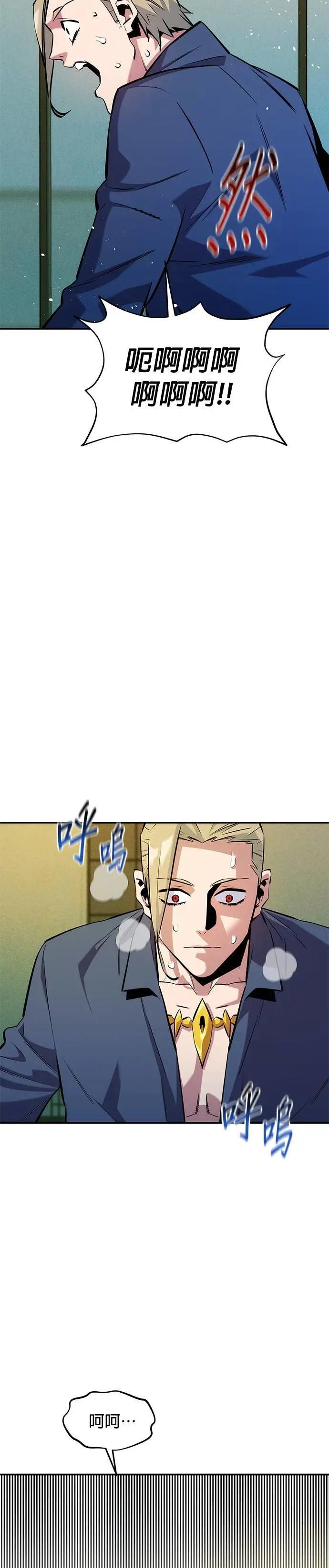 第150话 分身强化 第43页