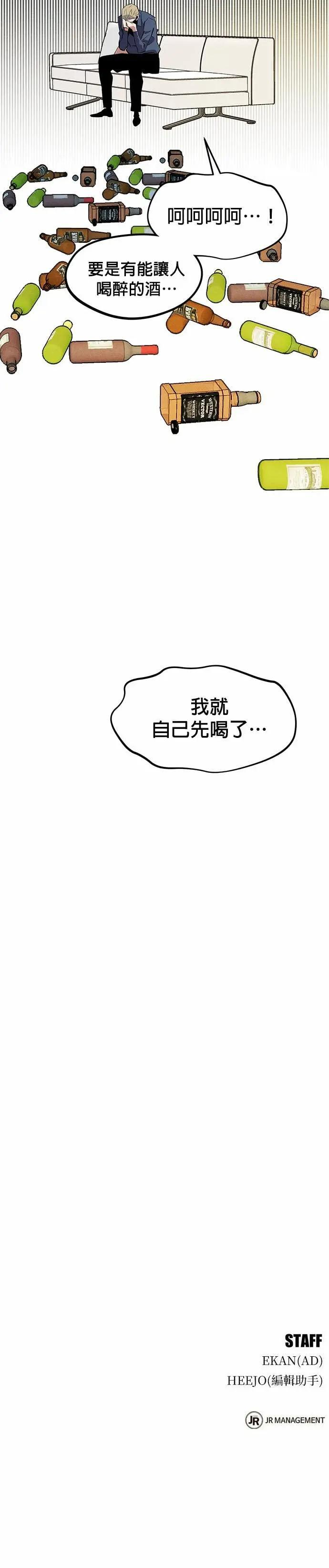 第150话 分身强化 第44页