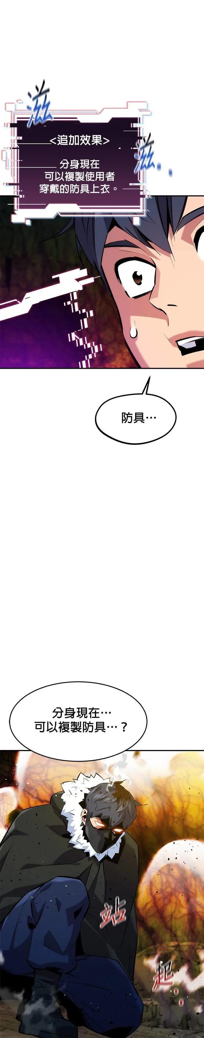 第151话 对练 第1页