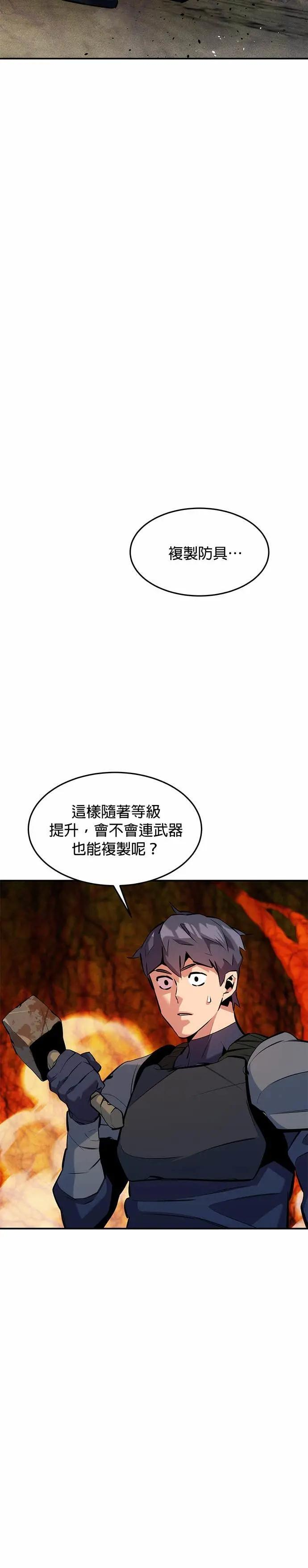 第151话 对练 第2页
