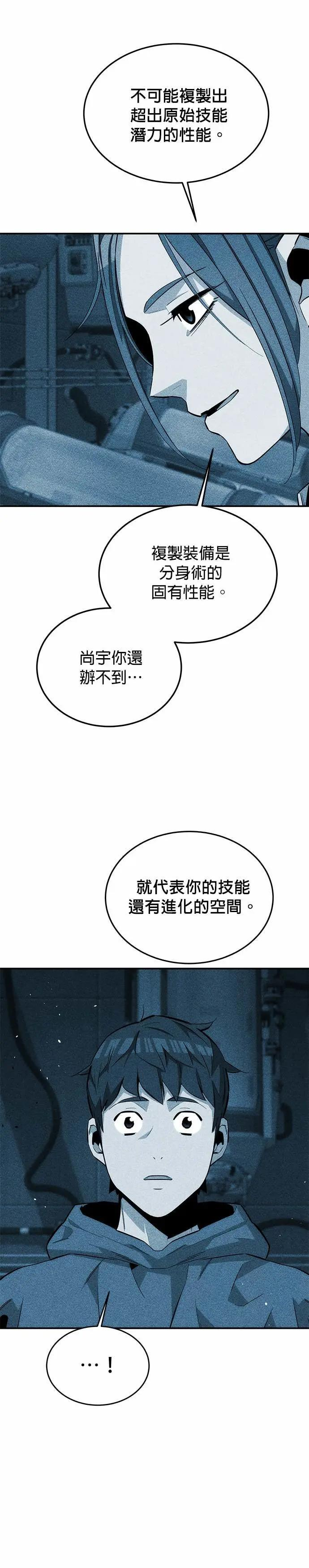 第151话 对练 第3页