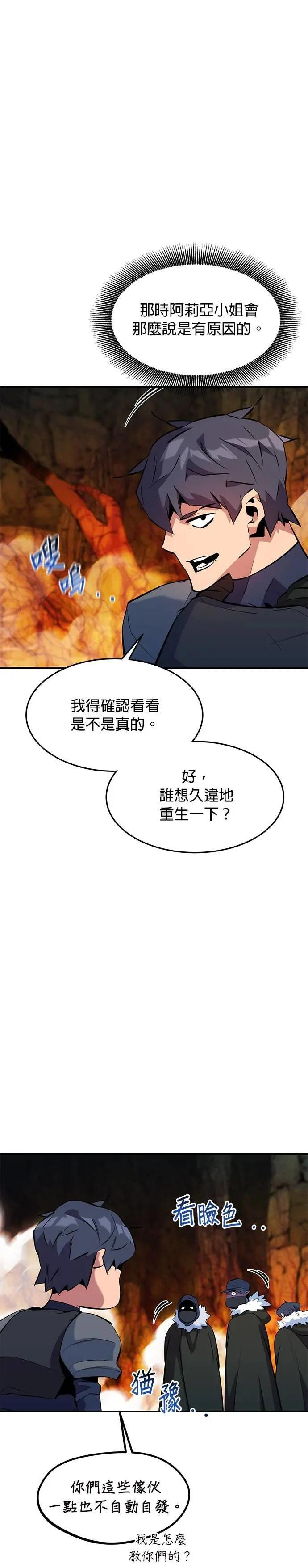 第151话 对练 第4页