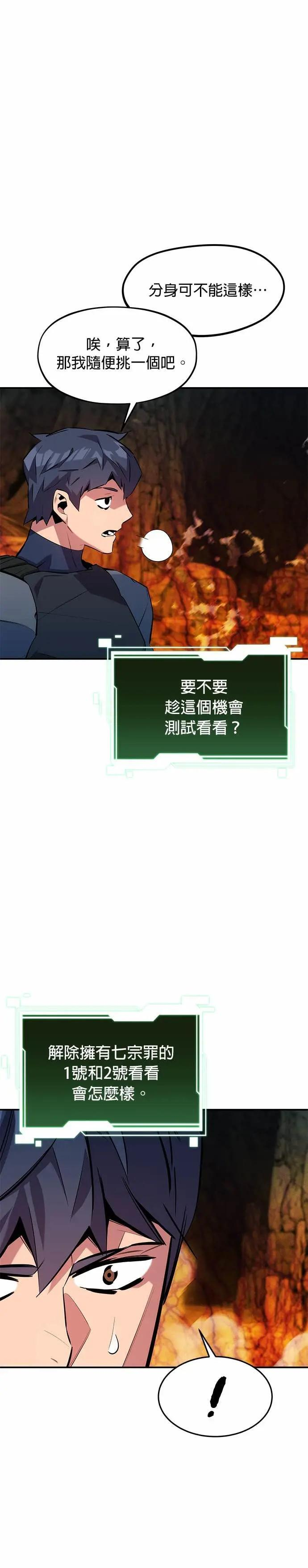第151话 对练 第5页