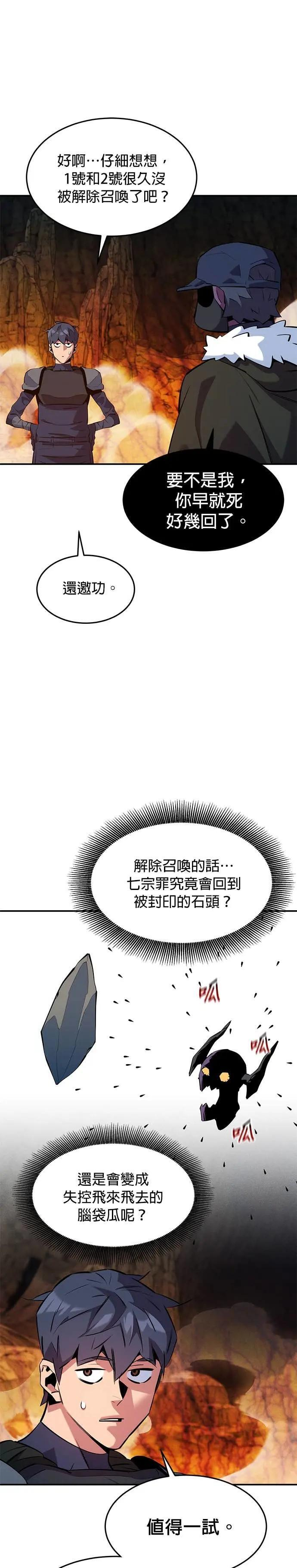 第151话 对练 第6页