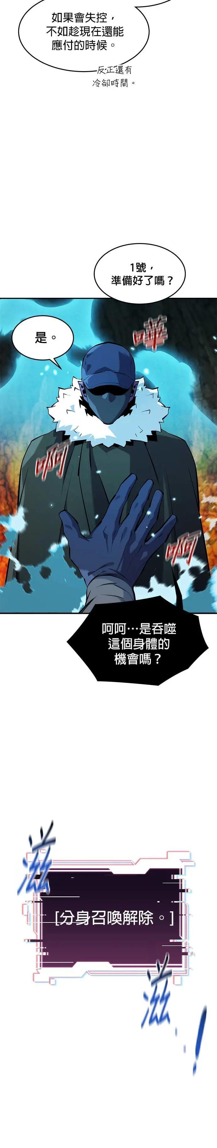 第151话 对练 第7页