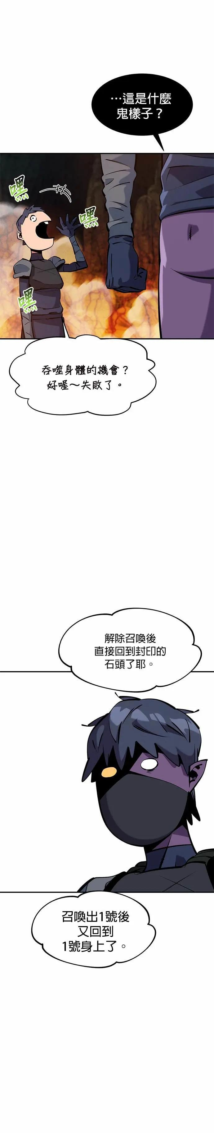 第151话 对练 第9页