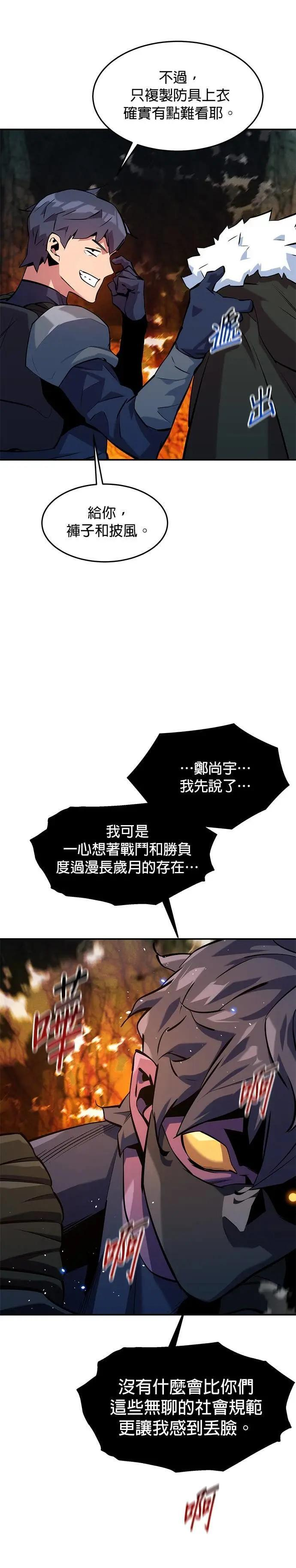 第151话 对练 第10页