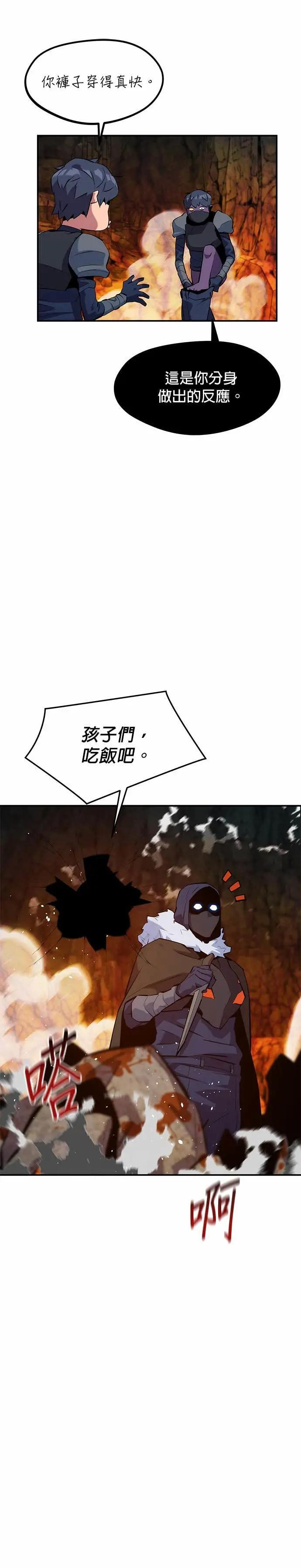 第151话 对练 第11页