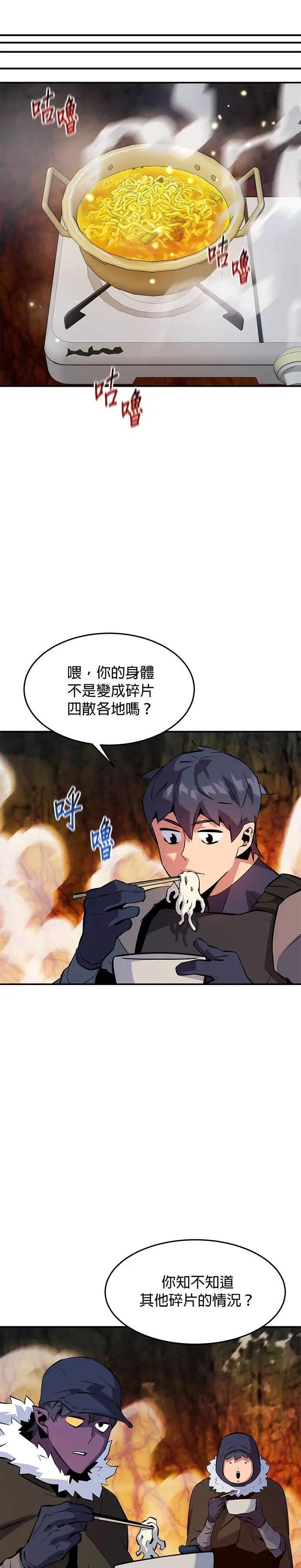 第151话 对练 第12页
