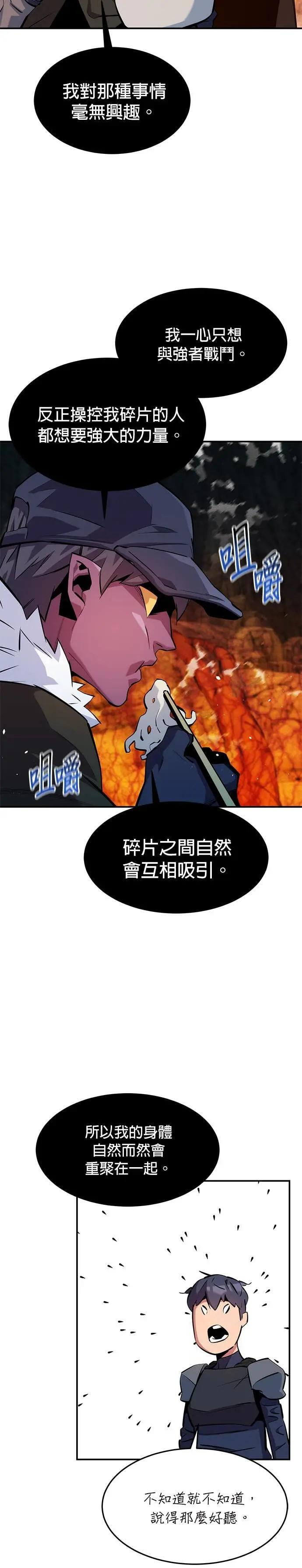 第151话 对练 第13页