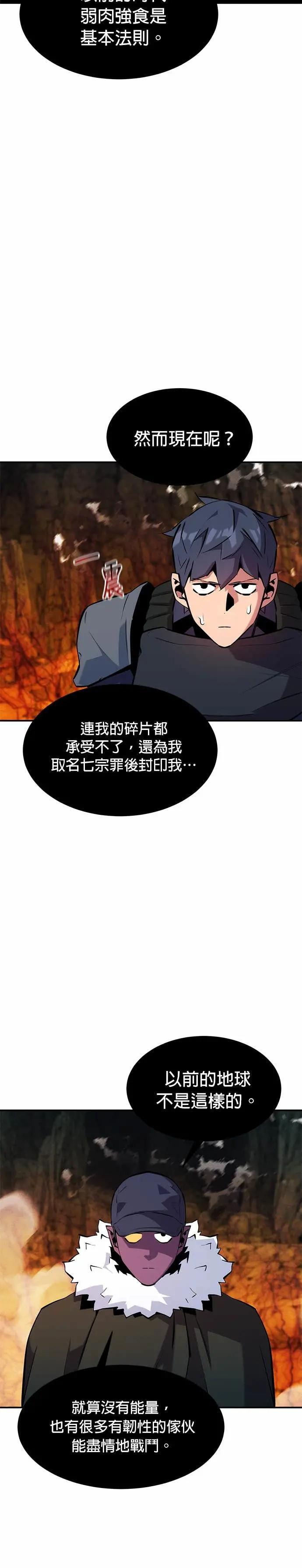 第151话 对练 第15页