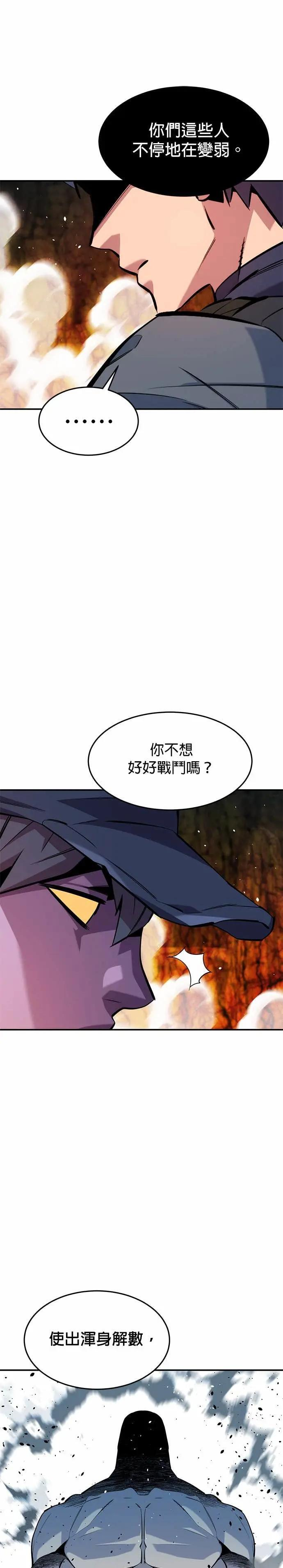 第151话 对练 第16页