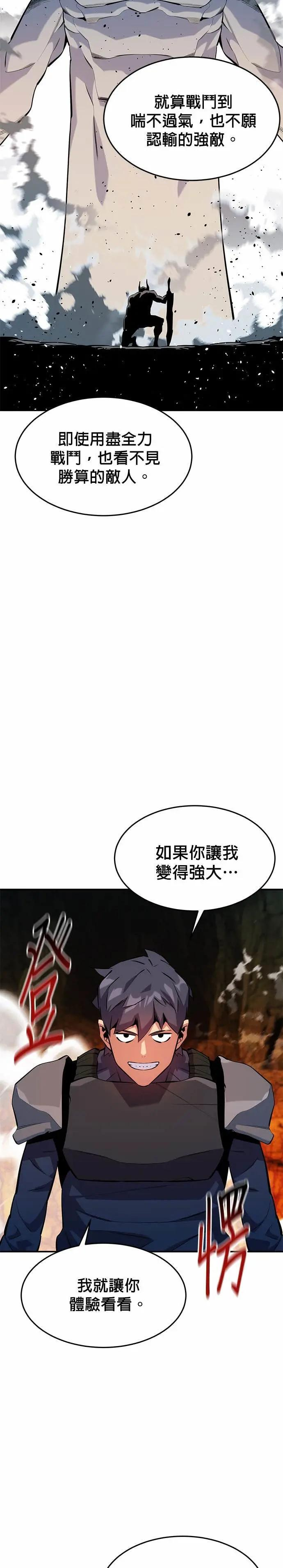 第151话 对练 第17页