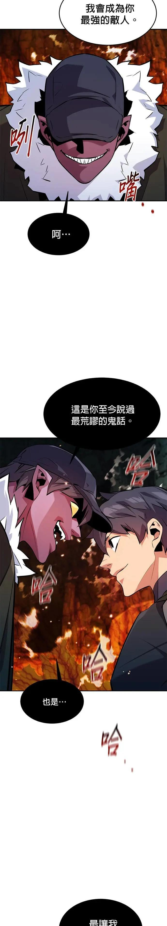 第151话 对练 第18页