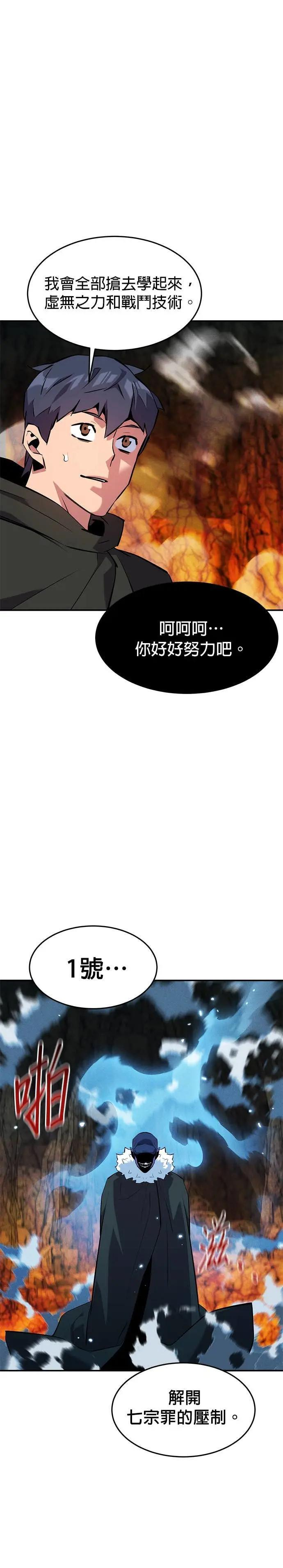 第151话 对练 第20页
