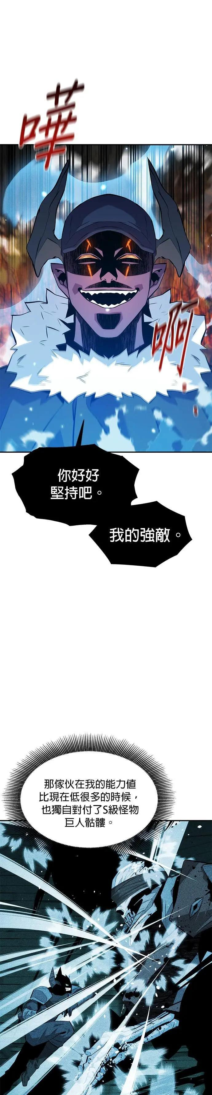 第151话 对练 第21页