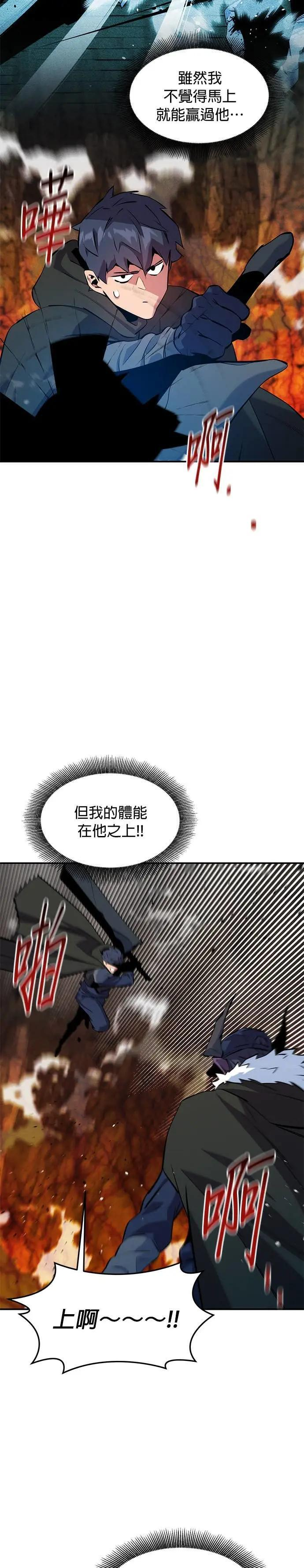 第151话 对练 第22页