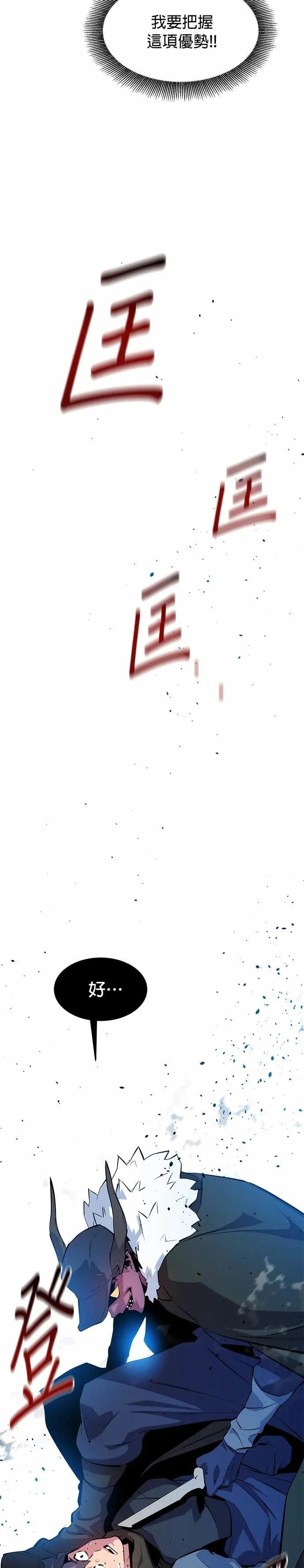 第151话 对练 第23页