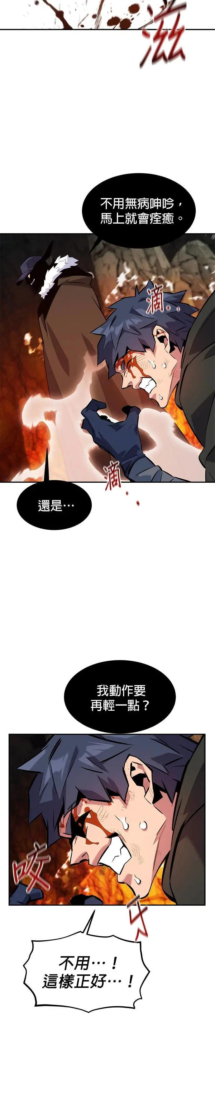 第151话 对练 第25页