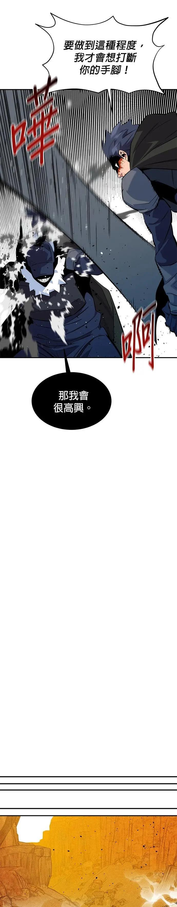 第151话 对练 第26页