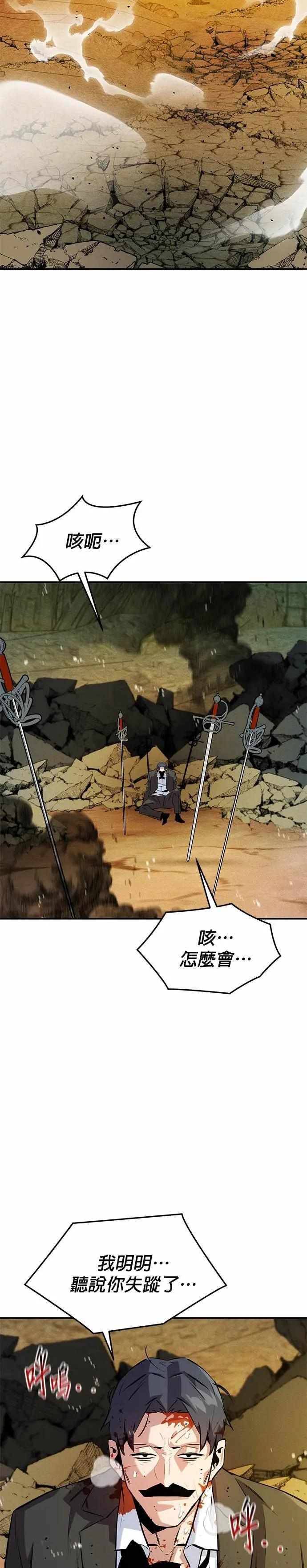第151话 对练 第27页