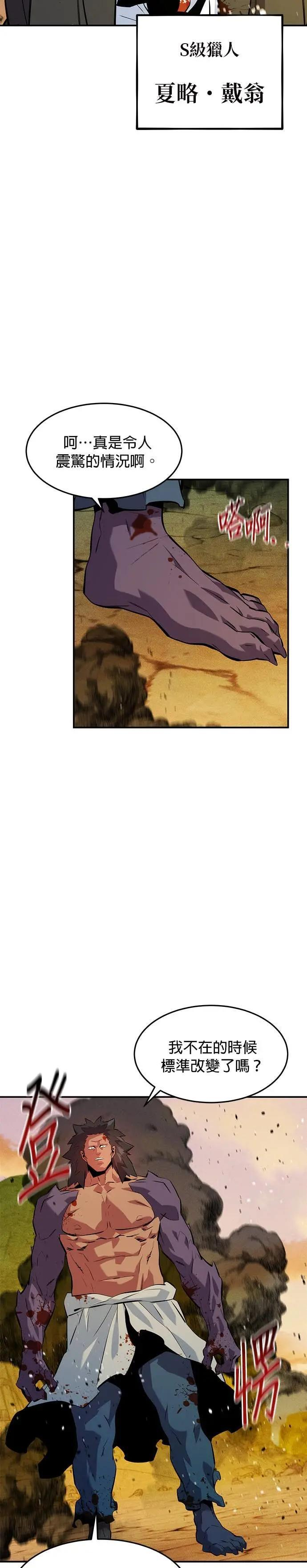 第151话 对练 第28页