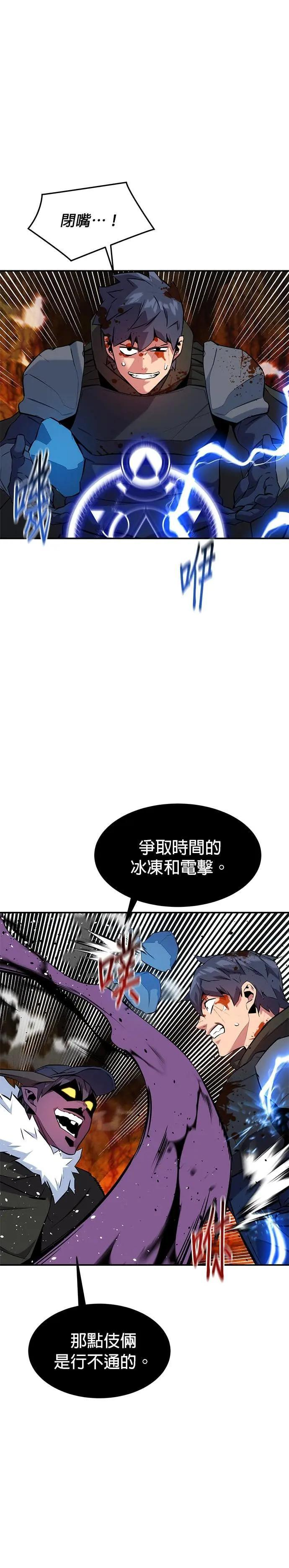 第151话 对练 第34页