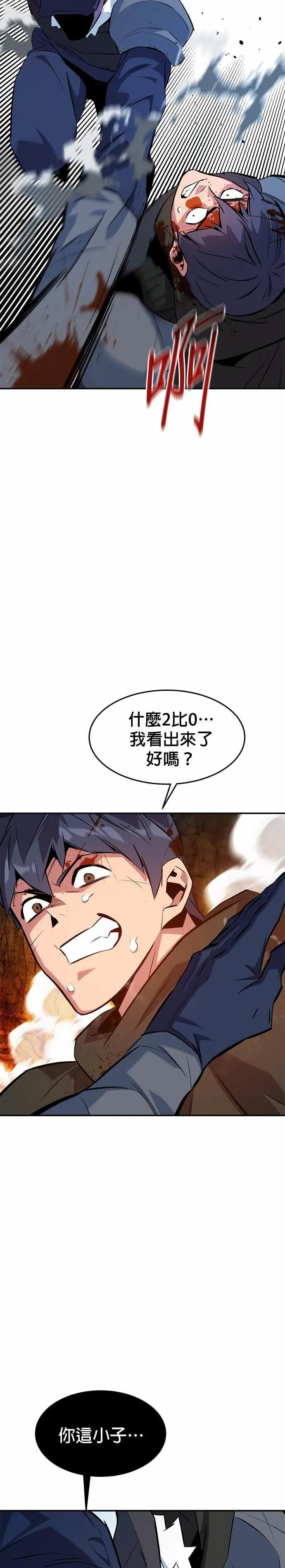 第151话 对练 第38页