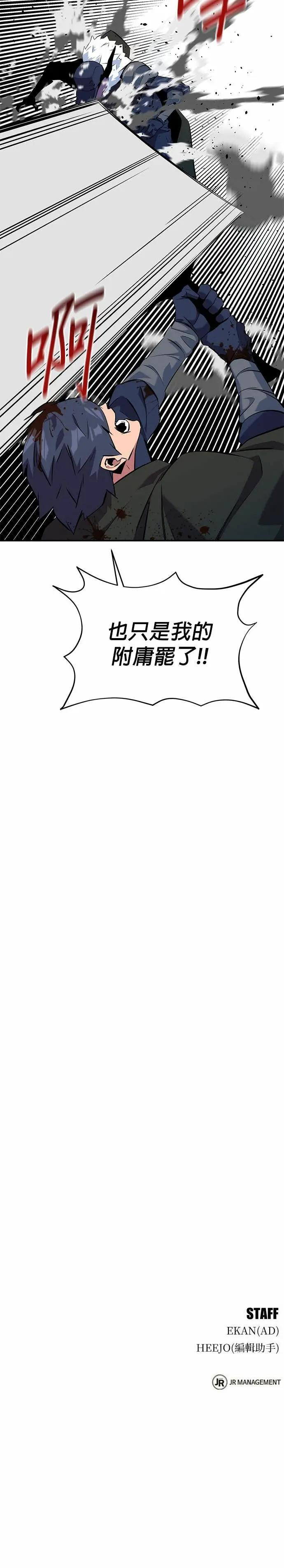 第151话 对练 第40页