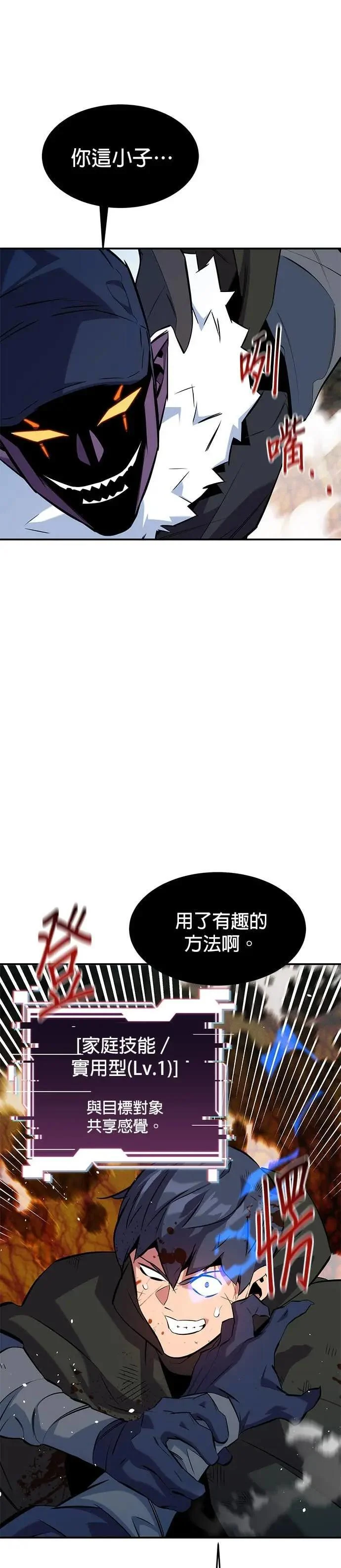 第152话 敲门 第1页