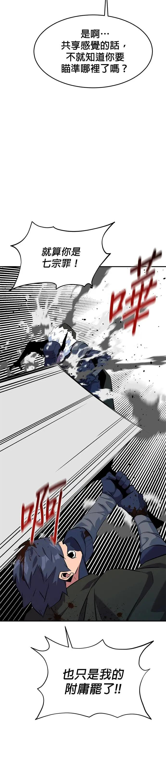 第152话 敲门 第2页