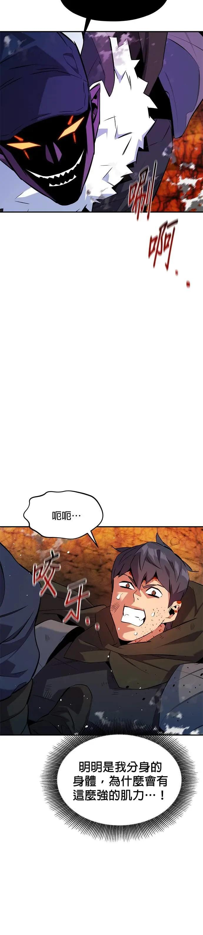第152话 敲门 第6页